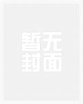 将军如狼喂不饱_御宅屋